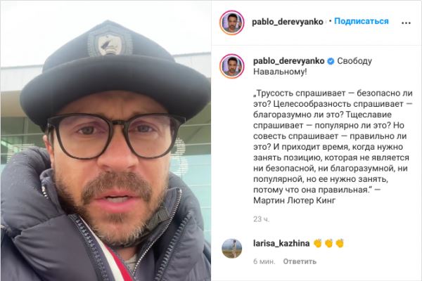 Павел Деревянко назвал "полнейшим беззаконием" арест Навального и его соратников