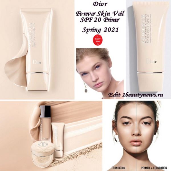 Новый праймер Dior Forever Skin Veil SPF 20 Primer Spring 2021