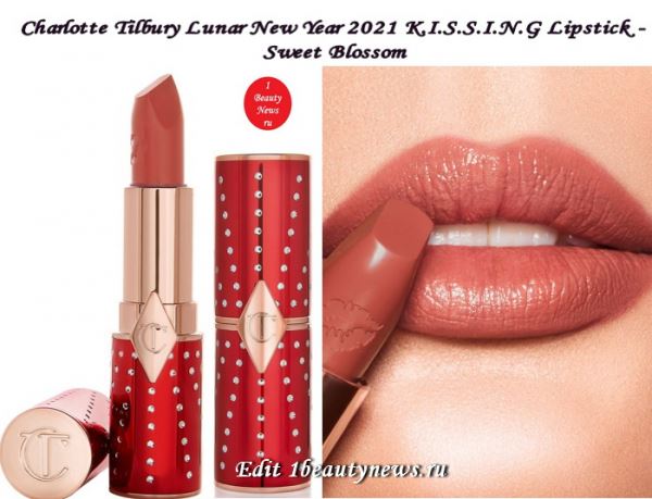 Праздничная коллекция макияжа Charlotte Tilbury Lucky Makeup Collection Lunar New Year 2021