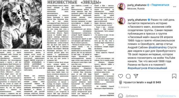 Война за "Белые розы": Юрий Шатунов победил Андрея Разина в суде